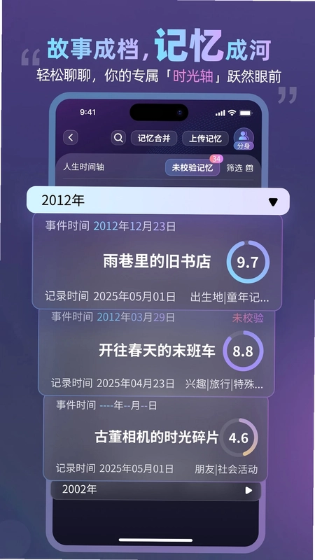 数字人生预览图