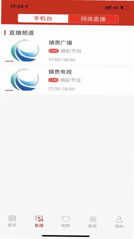 镇赉融媒app预览图