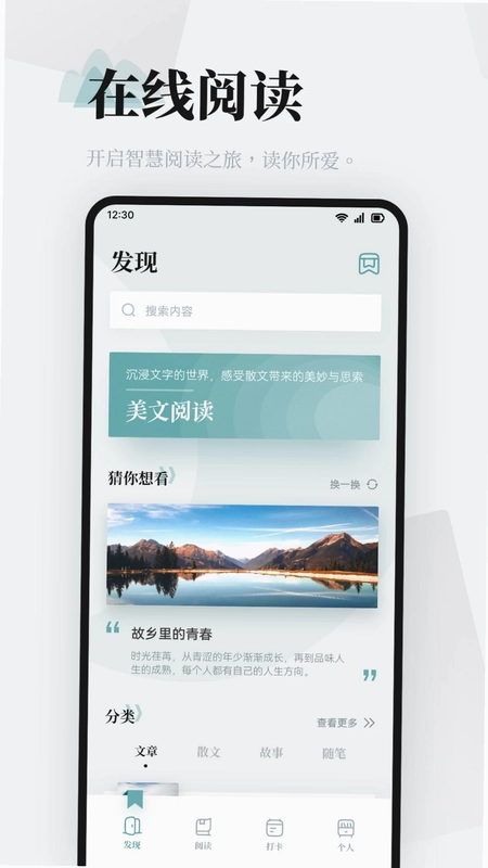 阅读Pro预览图