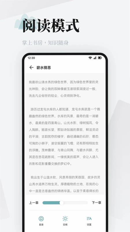 阅读Pro预览图