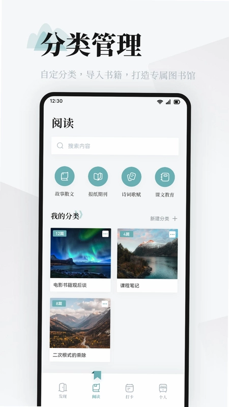 阅读Pro预览图