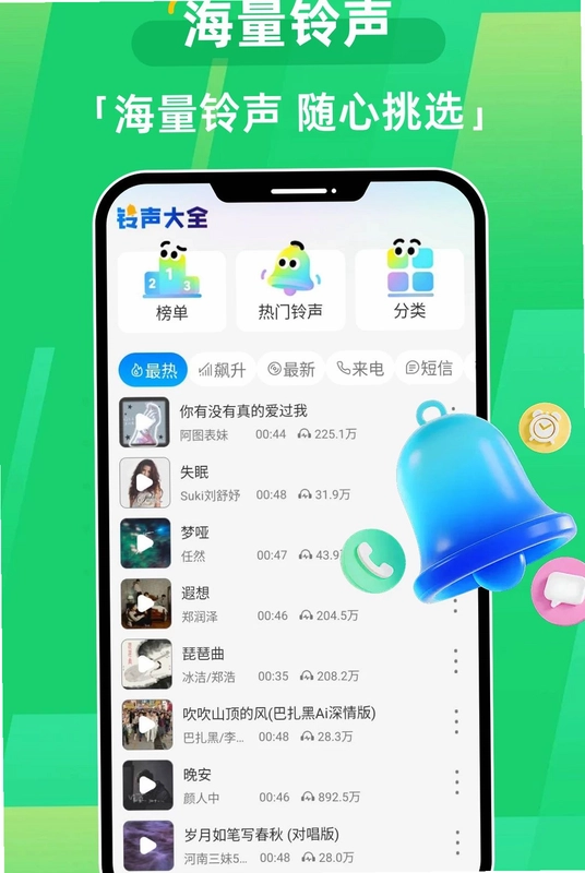通话记录全部查询预览图