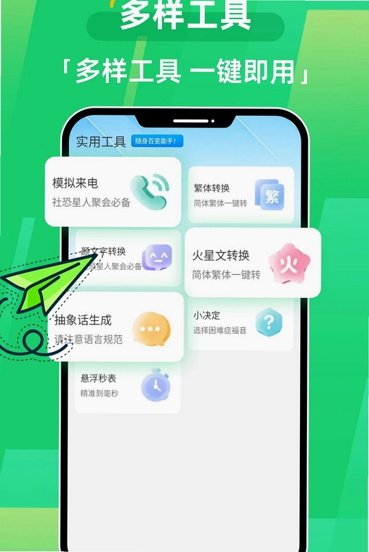 通话记录全部查询预览图