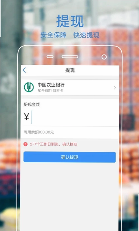 果星云商家版预览图