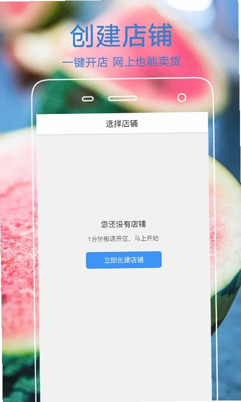果星云商家版预览图
