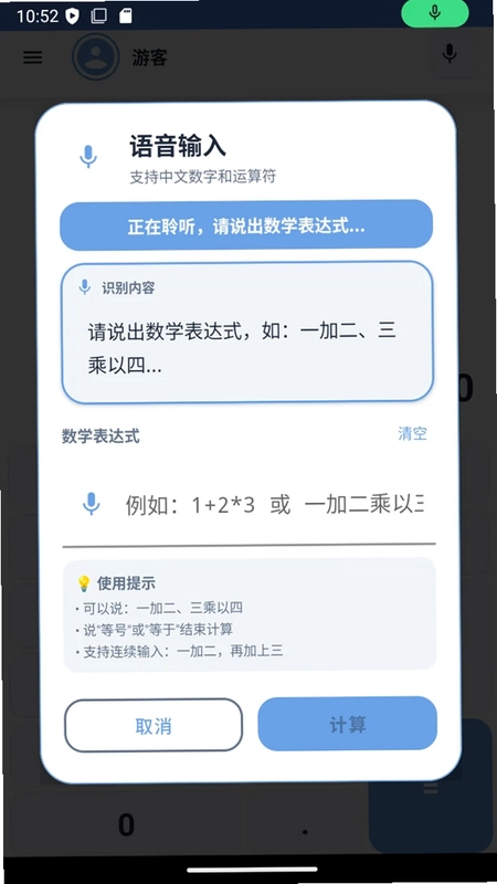 算小邦预览图