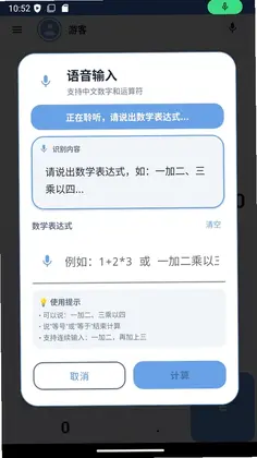 算小邦预览图