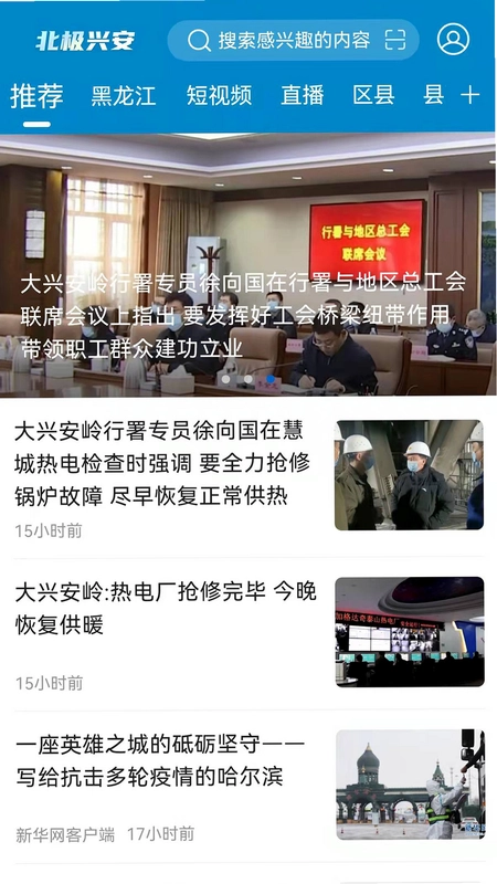 北极兴安预览图