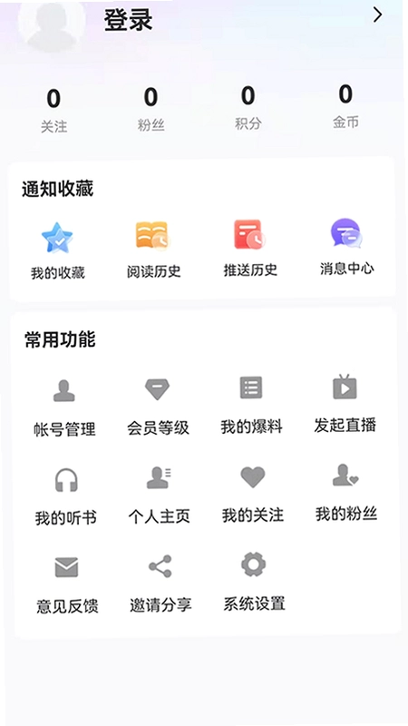北极兴安预览图