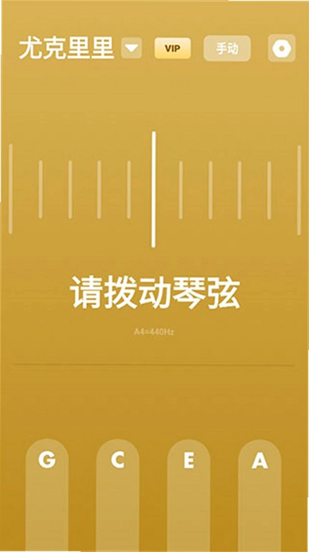 全能调音器预览图