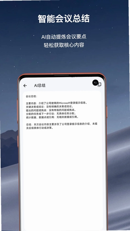精准翻译官预览图