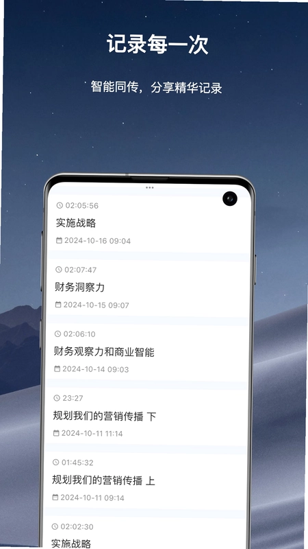 精准翻译官预览图