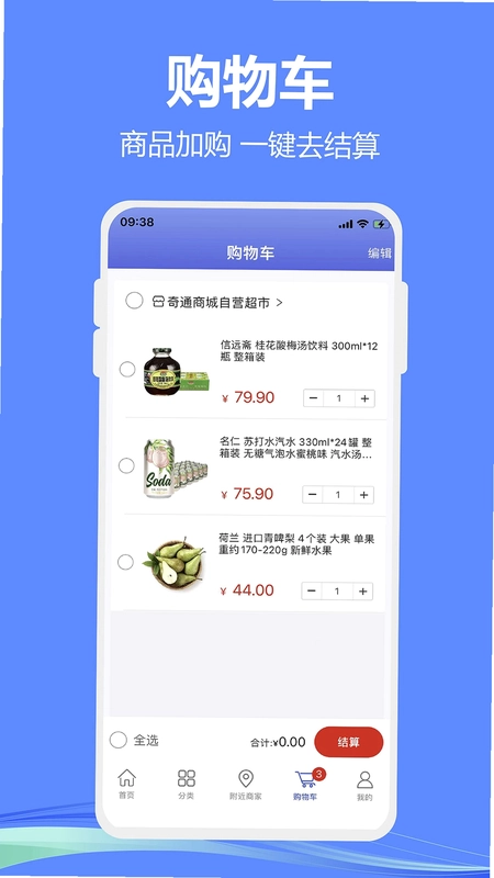 小潍链创预览图