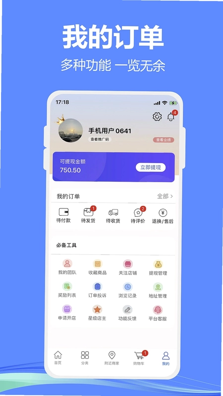 小潍链创预览图