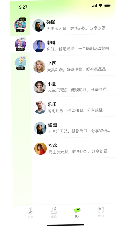 智萌体预览图