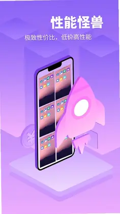 章鱼云手机预览图