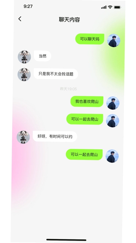 智萌体预览图