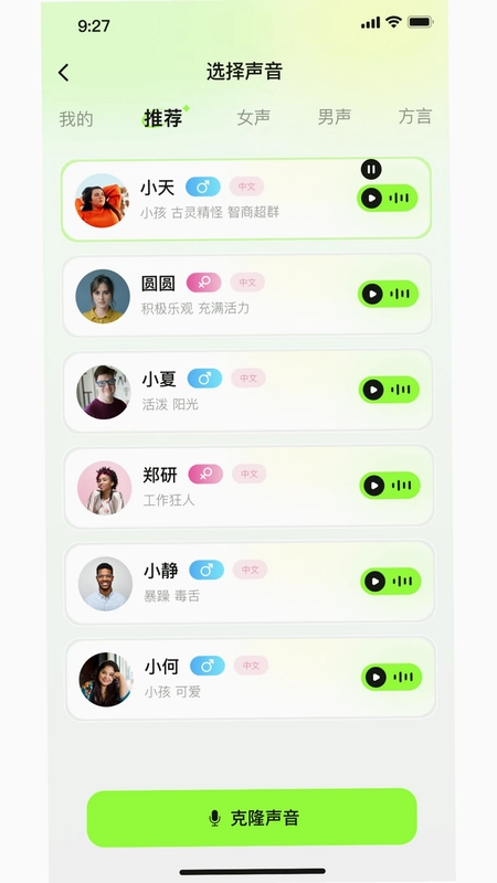 智萌体预览图