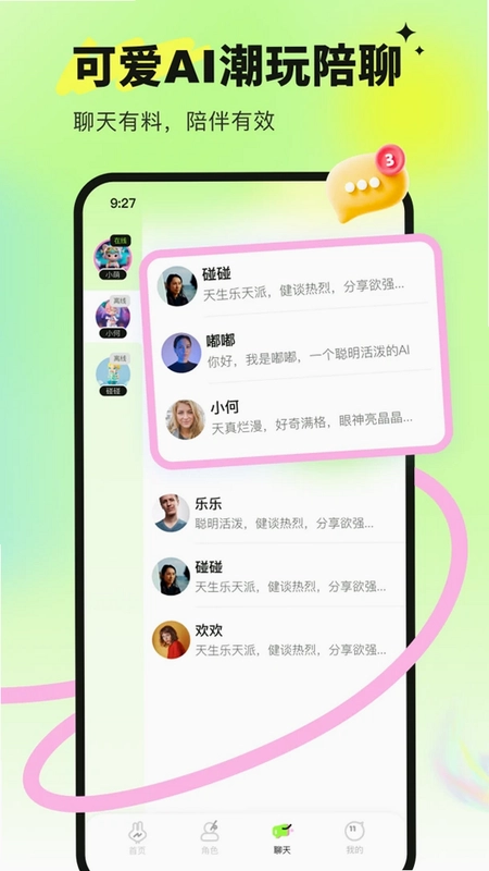 智萌体预览图