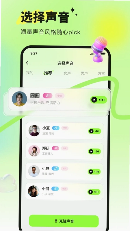智萌体预览图