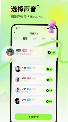 智萌体预览图