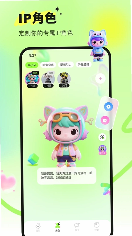 智萌体预览图