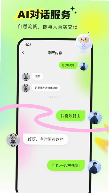 智萌体预览图