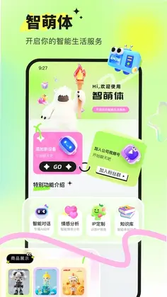 智萌体预览图