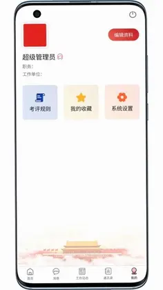 稻城舒兰·数字政协预览图