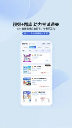 昊医医考预览图