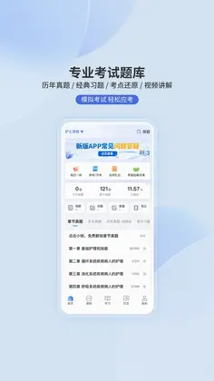 昊医医考预览图