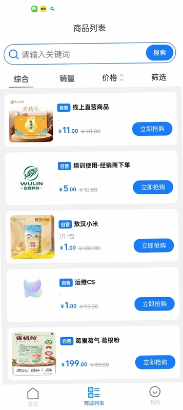 云端商城app预览图