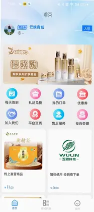 云端商城app预览图