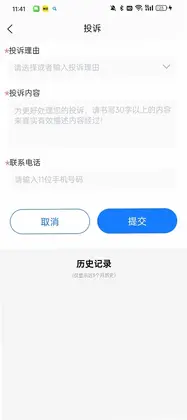 云端商城app预览图