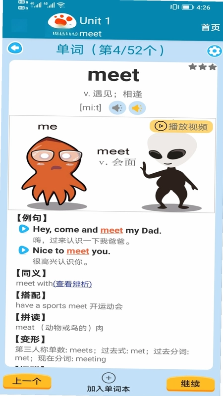 迈级初中英语同步学预览图