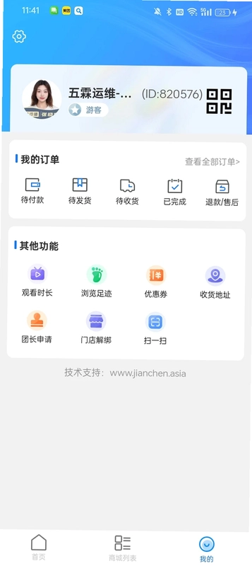 云端商城app预览图