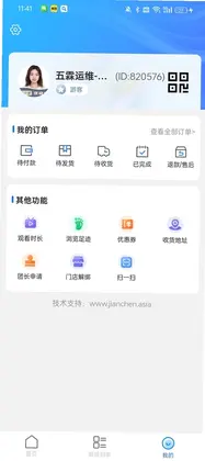云端商城app预览图