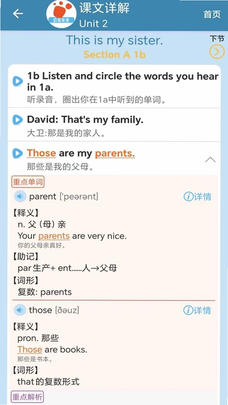 迈级初中英语同步学预览图