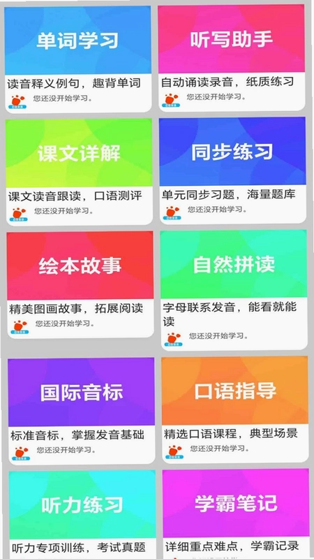 迈级初中英语同步学预览图