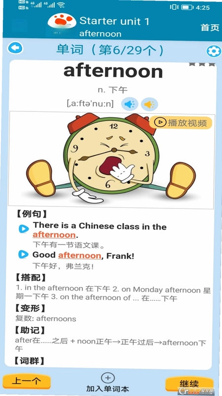 迈级初中英语同步学预览图