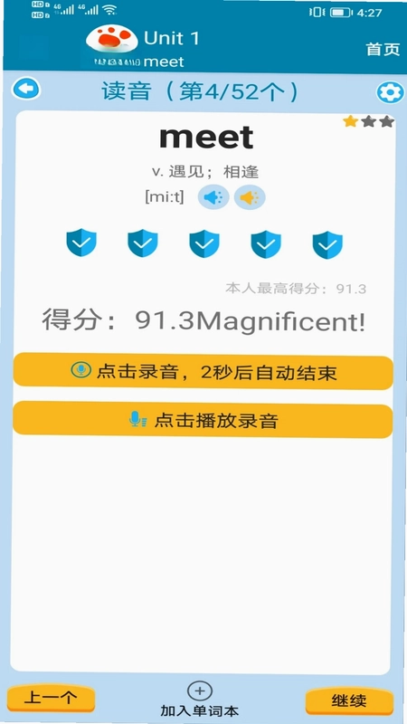 迈级初中英语同步学预览图