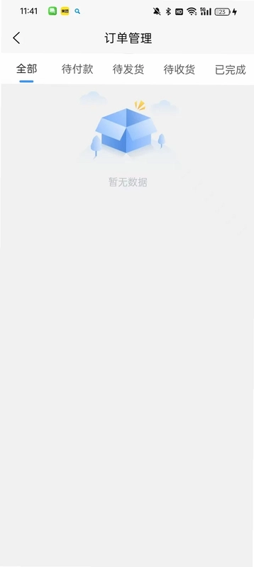 云端商城app预览图
