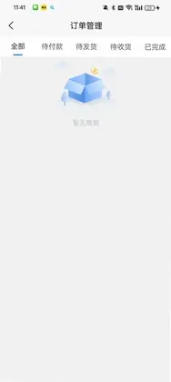 云端商城app预览图