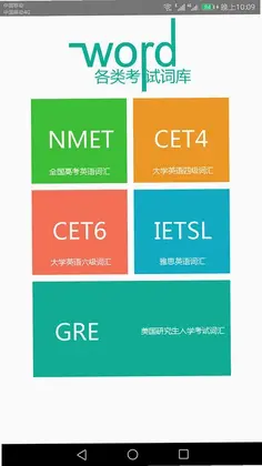 英语单词速记最新版预览图