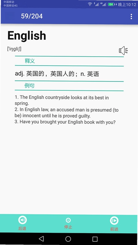 英语单词速记最新版预览图