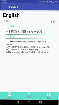 英语单词速记最新版预览图