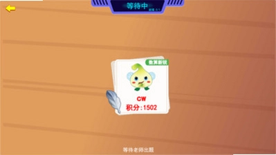 珠心算无纸化学生端app预览图