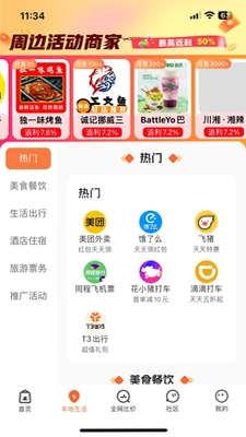 智选购预览图