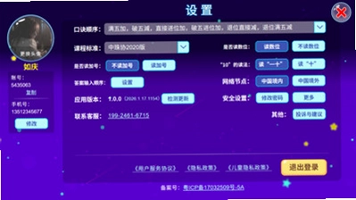 珠心算无纸化学生端app预览图