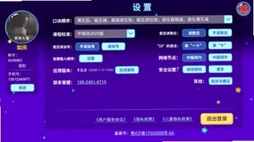 珠心算无纸化学生端app预览图
